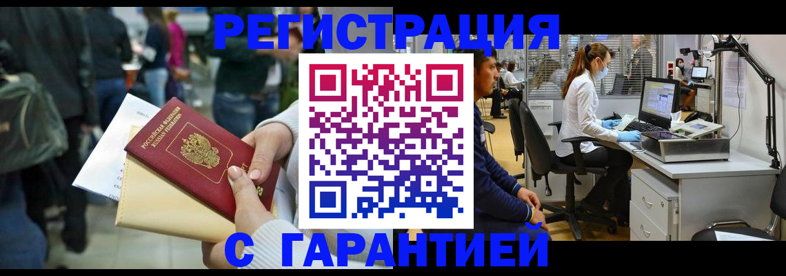 купить прописку в Феодосии