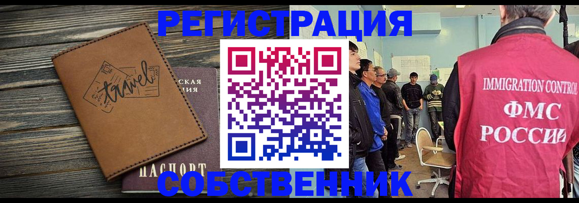прописка от собственника в Феодосии