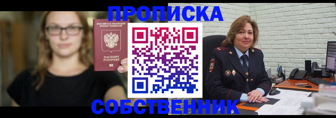 временная регистрация адрес в Феодосии