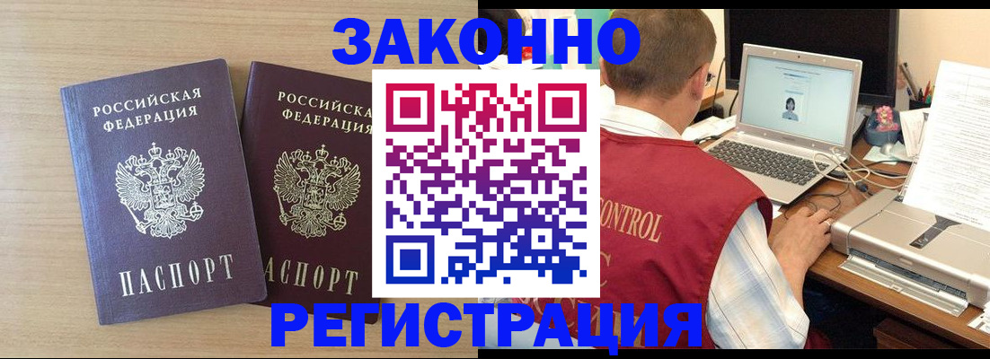 временная регистрация 2025 в Феодосии